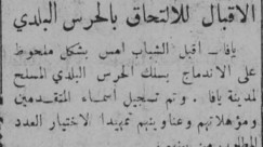  أخبار نشرتها صحيفة الدفاع لمثل هذا اليوم من عام 1947م